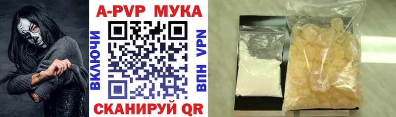 продажа наркотиков  Невель  Альфа ПВП VHQ 