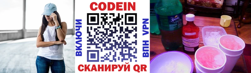 Кодеиновый сироп Lean Purple Drank  купить наркотик  Невель 