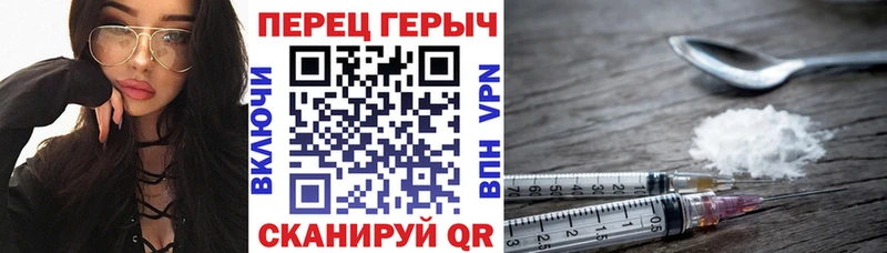 ГЕРОИН хмурый Невель