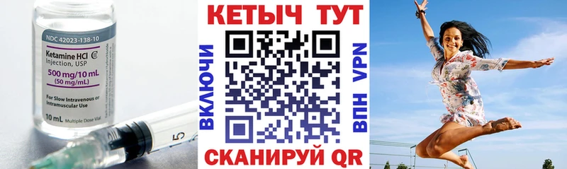 КЕТАМИН ketamine  ссылка на мегу сайт  Невель  купить  
